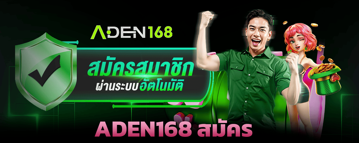 aden168 apply