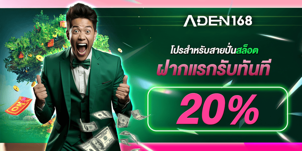 promotion-slot20